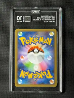 TAG 10 Reshiram 020/025 Japanese Pokemon Card 25th Anniversary GEM MINT - Image 2