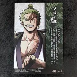 Played - No.2 N Roronoa Zoro Zorojuro One Piece wafer card Holo Japanese - Image 2