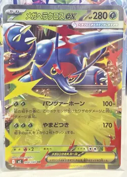 Pokemon Japanese Version TCG Infernal X RR Holo Card Mega Heracross Ex (004/080) - Image 1