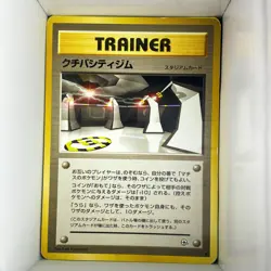 1996 Japanese Pokemon Vintage Gym Set Trainer Energy Card - Image 1
