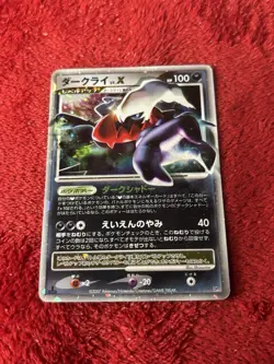 Darkrai LV.X Dp3: Shining Holo (Japanese) 1st Edition Pokemon Card Played - Image 1