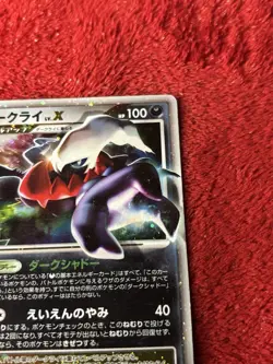 Darkrai LV.X Dp3: Shining Holo (Japanese) 1st Edition Pokemon Card Played - Image 2