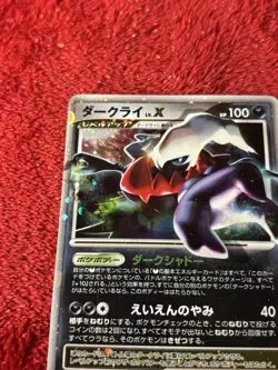 Darkrai LV.X Dp3: Shining Holo (Japanese) 1st Edition Pokemon Card Played - Image 3