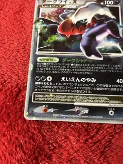 Darkrai LV.X Dp3: Shining Holo (Japanese) 1st Edition Pokemon Card Played - Image 4