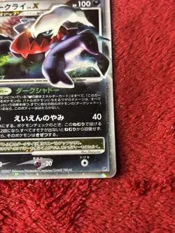 Darkrai LV.X Dp3: Shining Holo (Japanese) 1st Edition Pokemon Card Played - Image 5