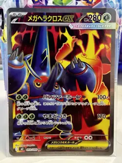Pokemon Japanese Version TCG Infernal X SR Holo Card - Mega Heracross (093/080) - Image 1