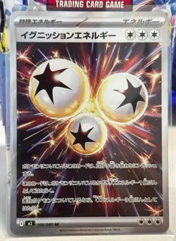Pokemon Japanese Version TCG Infernal X SR Holo Card - Ignition Energy (109/080) - Image 1