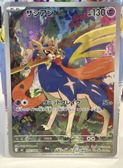 Pokemon Japanese Version TCG Infernal X AR Holo Card - Zacian (087/080) - Image 1