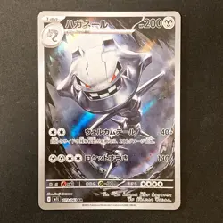 Steelix AR 073/063 M1L Mega Brave - Pokemon Card Japanese MEGA - Image 1