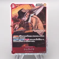 One Piece Card Shuraiya OP06-009 SR Super Rare Full Art NM-EX Japanese s428 - Image 1