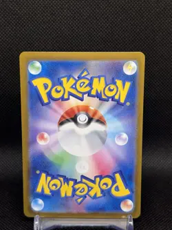Chien-Pao SAR 093/071 SV2P Snow Hazard - Japanese Pokemon Card - 2023 - Image 2