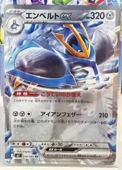 Pokemon Japanese Version TCG Infernal X RR Holo Card Empoleon Ex (058/080) - Image 1