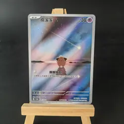 Pokemon TCG Chinese Cleffa PROMO - Scarlet & Violet Promo, SV-P-026 NM - Image 1