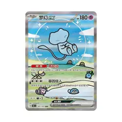New Pokemon TCG Simplified Chinese Collect 151C-3.0Surprise Slim Booster Box Hot - Image 4
