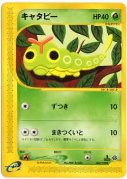 CATERPIE 003/128 E SERIES E1 EXPEDITION POKEMON JAPANESE 1ST EDITION NM - Image 1