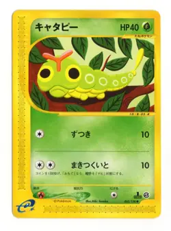 CATERPIE 003/128 E SERIES E1 EXPEDITION POKEMON JAPANESE 1ST EDITION LP - Image 1