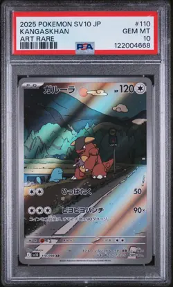 Pokemon Japanese Glory Of Team Rocket # 110 Kangaskhan Art Rare PSA 10 - Image 1