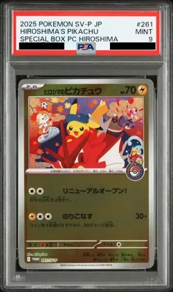 PSA 9 HIROSHIMA'S PIKACHU 2025 POKEMON JPN PROMO POKEMON CENTER HIROSHIMA #261 - Image 1