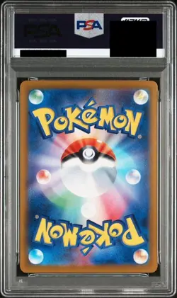 PSA 9 HIROSHIMA'S PIKACHU 2025 POKEMON JPN PROMO POKEMON CENTER HIROSHIMA #261 - Image 2