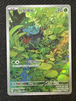 Pokemon TCG BULBASAUR IVYSAUR VENUSAUR EX sv2a 151 - 2023 KOR COREANO - Image 2