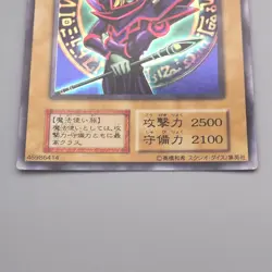 Yu-Gi-Oh yugioh Dark Magician EX Ultra Rare Initial Excellent Japanese s436 - Image 4