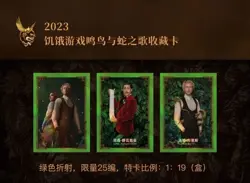 Card Game Booster Box Premium Trading The Hunger Games Collectible CCG Hobby - Image 5