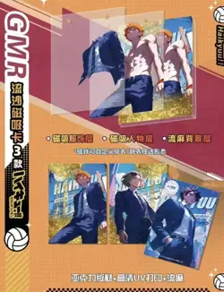 Haikyu Volleyball Youth Trading Card Booster Box Doujin Anime TCG CCG NEW 2024！ - Image 2
