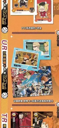 Haikyu Volleyball Youth Trading Card Booster Box Doujin Anime TCG CCG NEW 2024！ - Image 4