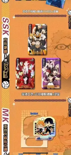 Haikyu Volleyball Youth Trading Card Booster Box Doujin Anime TCG CCG NEW 2024！ - Image 5