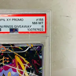 PSA 8 Hoopa #155/XY-P Movie Promo 2015 Japanese Pokemon Card Pikachu M Rayquaza - Image 3