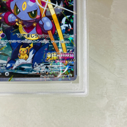 PSA 8 Hoopa #155/XY-P Movie Promo 2015 Japanese Pokemon Card Pikachu M Rayquaza - Image 5