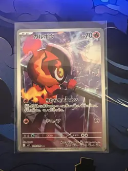 Pokemon TCG Charcadet 083 Japanese Art Rare M Inferno X Card Near Mint - Image 1