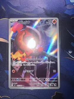Pokemon TCG Charcadet 083 Japanese Art Rare M Inferno X Card Near Mint - Image 3