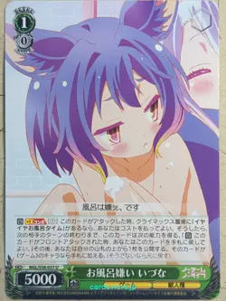 Weiss Schwarz No Game No Life NGL/S58-037U U Izuna Hatsuse Trading Card NM - Image 1