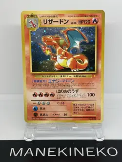 Charizard 006 CD Promo Old Back Rare Holo Rare Japanese Pokemon Card [LP] - Image 1