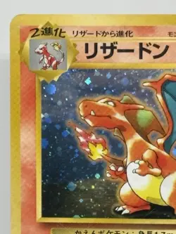 Charizard 006 CD Promo Old Back Rare Holo Rare Japanese Pokemon Card [LP] - Image 2