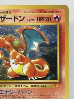 Charizard 006 CD Promo Old Back Rare Holo Rare Japanese Pokemon Card [LP] - Image 3