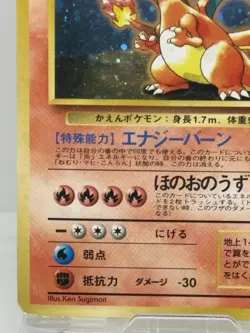 Charizard 006 CD Promo Old Back Rare Holo Rare Japanese Pokemon Card [LP] - Image 4