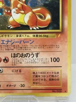Charizard 006 CD Promo Old Back Rare Holo Rare Japanese Pokemon Card [LP] - Image 5