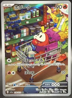 Fuecoco AR 078/073 SV1a Triplet Beat - Pokemon Card Japanese - Image 1