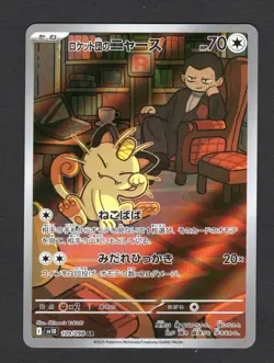 Team Rocket's Meowth AR 109/098 SV10 Pokemon Card Japanese NM/M - Image 1