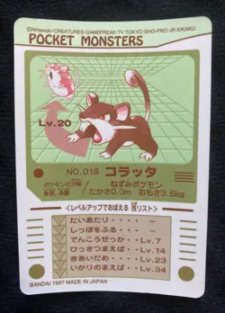 Pokemon Sealdass Rattata Bandai Japanese Sticker Card - Image 2