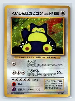 Hungry Snorlax Holo CD Promo Japanese Pokemon Card 1998 LP-/MP+ - Image 1