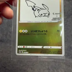 Pikachu Yu Nagaba 208/SP Japanese Promo Pokemon Sealed Near Mint Condition - Image 4