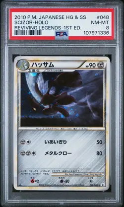 2010 POKEMON JPN REVIVING LEGENDS 1ST ED #048 SCIZOR-HOLO PSA 8 - Image 1
