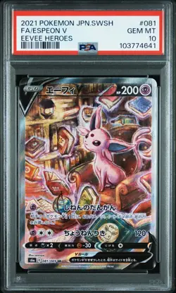 2021 POKEMON JPN SWORD & SHIELD EEVEE HEROES #081 FULL ART/ESPEON V PSA 10 - Image 1