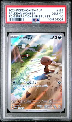 2024 POKEMON JAPANESE SV-P PROMO SPECIAL BATTLE SET #193 PALDEAN WOOPER PSA 10 - Image 1