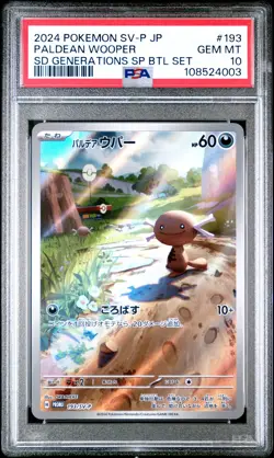 2024 POKEMON JAPANESE SV-P PROMO SPECIAL BATTLE SET #193 PALDEAN WOOPER PSA 10 - Image 1
