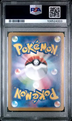 2024 POKEMON JAPANESE SV-P PROMO SPECIAL BATTLE SET #193 PALDEAN WOOPER PSA 10 - Image 2