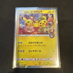Tea Party Pikachu 325/SM-P - Pokemon Center Kyoto - Promo - Image 1
